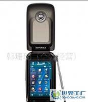 摩托羅拉A1210翻蓋手機 低價原廠正品的智能之選